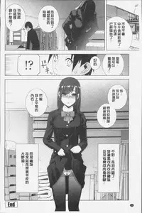 [Shinobu Tanei] Imouto ni Damedashi [Chinese]