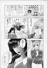 [Konjou Natsumi] Erotica 2000