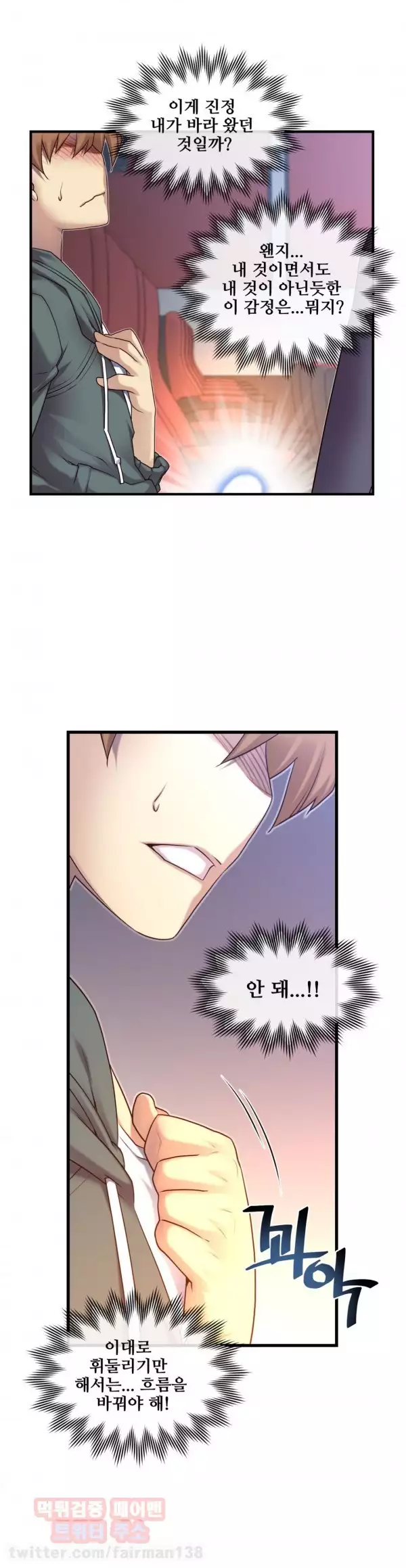 Master in My Dreams Ch.90-130