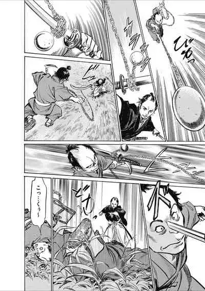 ひめごと 浮世艶草子