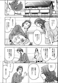 [Tatsunami Youtoku] twin Milf Ch. 1-13 + Bangai Hen