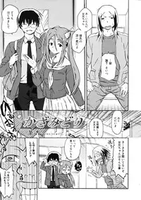 Comic RiN 2008-12 (Vol.48)