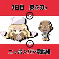 [Nipponbashi Dennougumi (Imotoka Tsuyuki)] PWTAC (Pokémon) [English] [PhantomsJoker] [Digital]