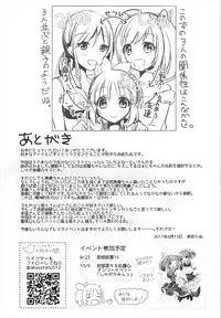 (C92) [Tanu Choco (Akasa Tanu)] Oshiete Agemasu. (THE IDOLM@STER CINDERELLA GIRLS)