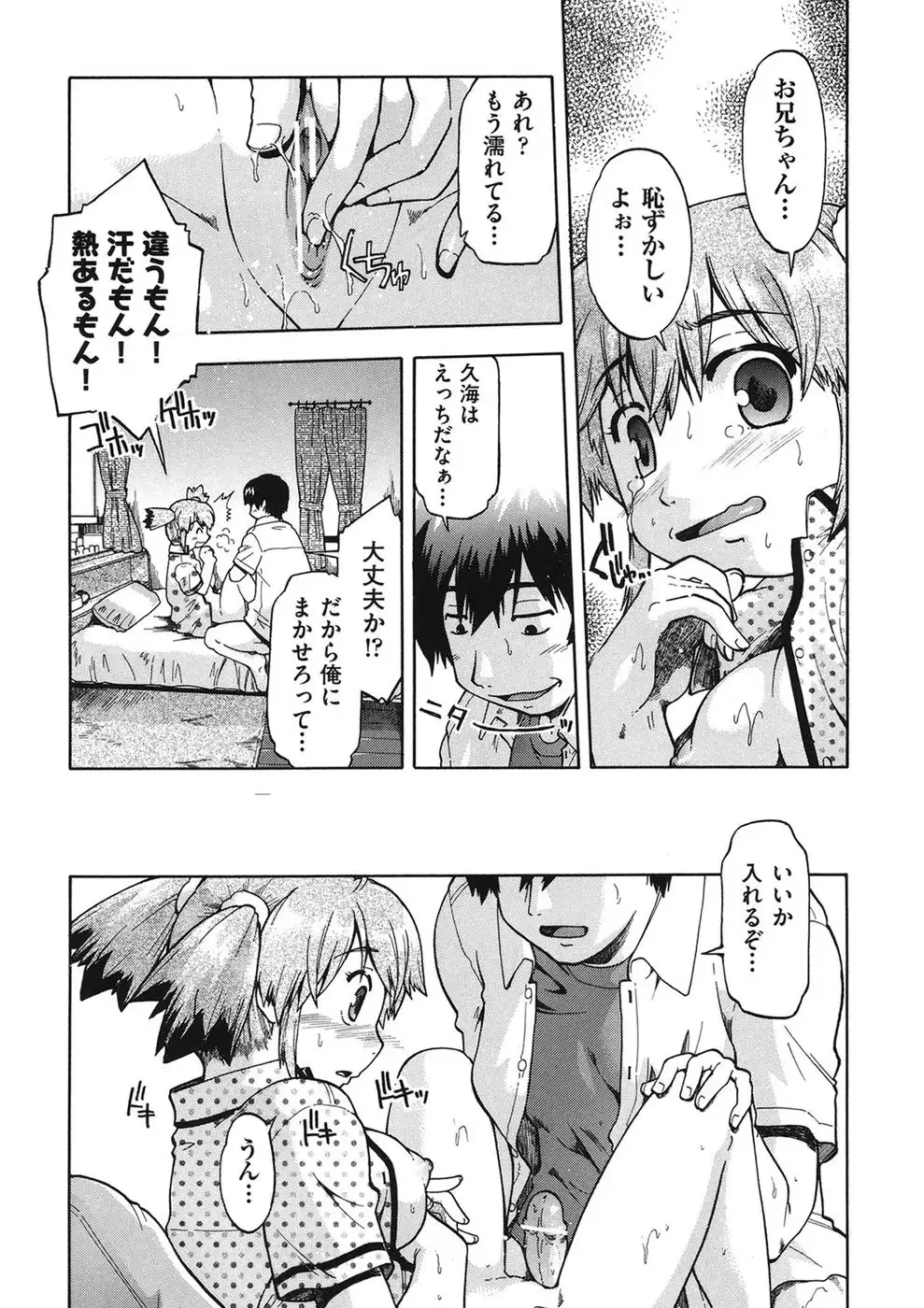 Girls are Waiting for Support Chapter 3