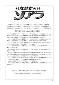 [Iihitoya Dosukoidou (Minor Boy)] Dorei Joou Soara vol. 5