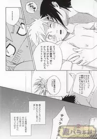 (C86) [Soragoto (Chappa)] Don't Touch Me! (Naruto)