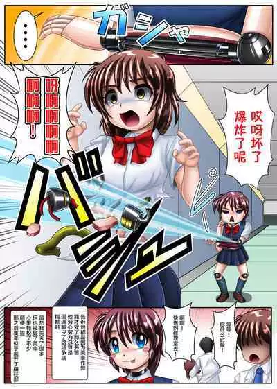 Misaki-chan of Dropout