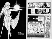 [Kono Donto] Dorei Senshi Maya / Slave Warrior Maya Vol.1