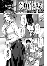 COMIC Kairakuten BEAST 2017-02 [Digital]