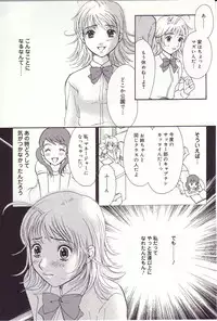 [Sakura Eri] Shoujoki