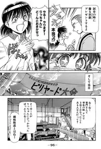 [Ayasaka Mitsune] Ritchan no Kutibiru Vol.01