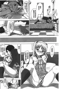 [Ohtomo Takuji] Katekano | 家教女友♡ 限定版 [Chinese]