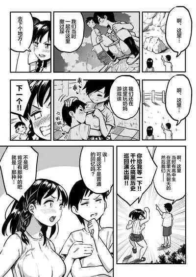 十年後の八月 君と。