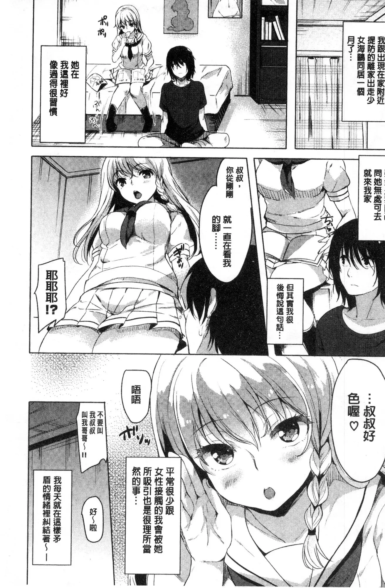 Koakuma Switch - Little Diabolic Girl Switch