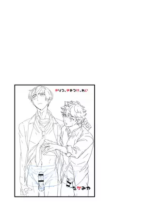 kiritsu, kiotsuke, rei!