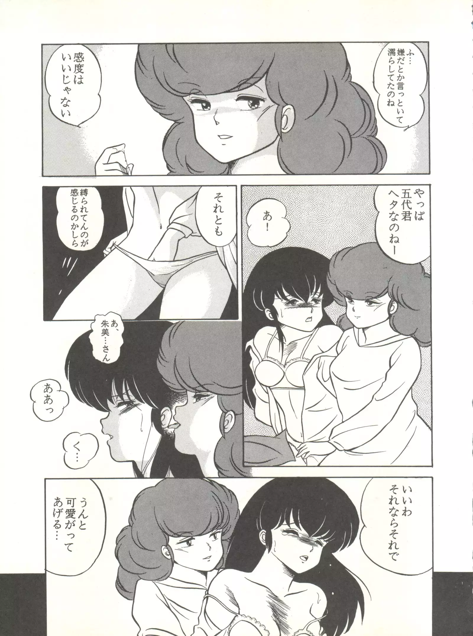 LITTL MREMAID SELLECT