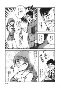 [Maakou] Mujyaki-na Yuuwaku