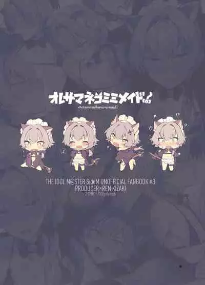 Oresama Nekomimi Maid!