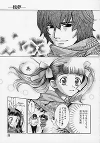 [Kudara Naizou] Quo Vadis 2 -Shijin-