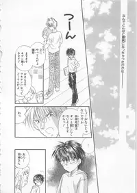 [Matsumoto Yuuka] Naisho no Cute Boy