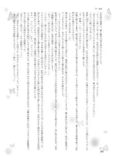 Shemale & Mesu Danshi Goudou-shi SHEMALE C' s HAVEN 2