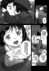 [Ame to Toge] Shoujo Netsu - Girls Fever [Chinese]