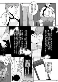 (C82) [Sushipuri (Kanbe Chuji)] NTR (Whistle!)