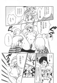 [Wada Erika] Alice no Ochakai 1