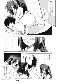 [Komiya Yuuta] Dreamsicle