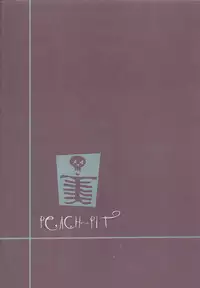 (C60) [PEACH-PIT (Various)] STONE BUTTERFLY (Gunparade March)