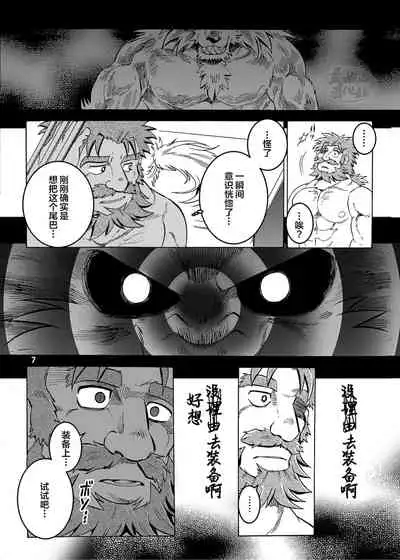 Gekkan Hypnosis Vol. 3