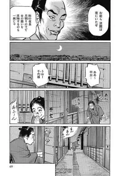 Tenpou Momoiro Suikoden 4