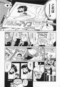 [金平守人] 110107 エロ漫の星 01 上巻 素人からのエロ漫画入門