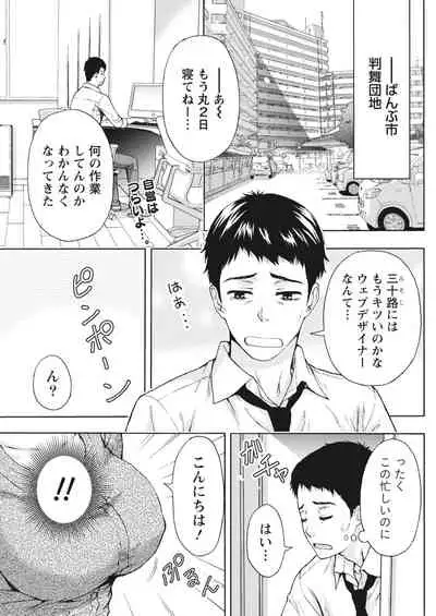 Monthly Vitaman 2018-04