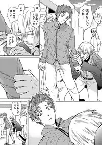 Ero Neko Kyouiku Nisshi