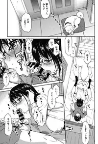 [Asuhiro] Koibana Hs [Digital]