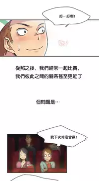 [﻿Chance, Kamang] Sports Girl ch.1-23[Chinese]