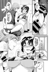 [Anthology] COMIC BAVEL SPECIAL COLLECTION VOL. 10 [Digital]