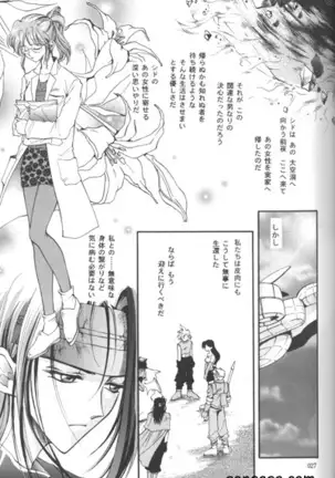 Vincent Tokuhon vol. 3