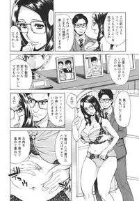 [Makibe Kataru] Inetsu no Oyako