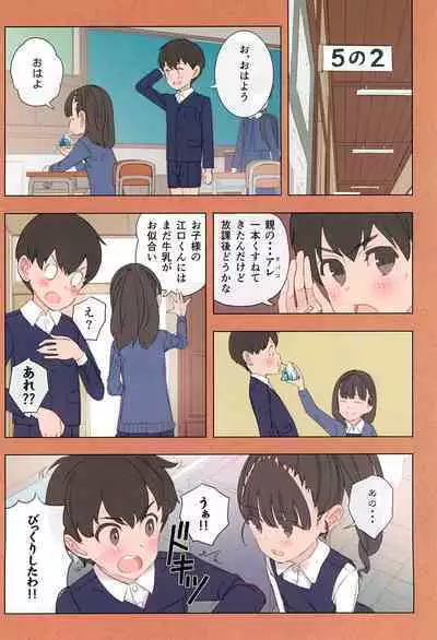 (C99) [Byousatsu Tanukidan (Saeki Tatsuya, Matroos Tomita)] Matroos Infection