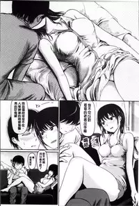 [Yokoshima Nikki] よこしまむすめ [Chinese]