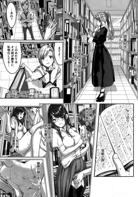 Reika wa Karei na Boku no Maid Ch. 1-8