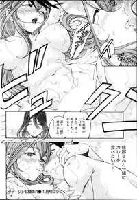 Monthly Vitaman 2013-11