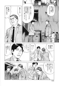 [Miyama Noboru] Cambrian Vol. 2