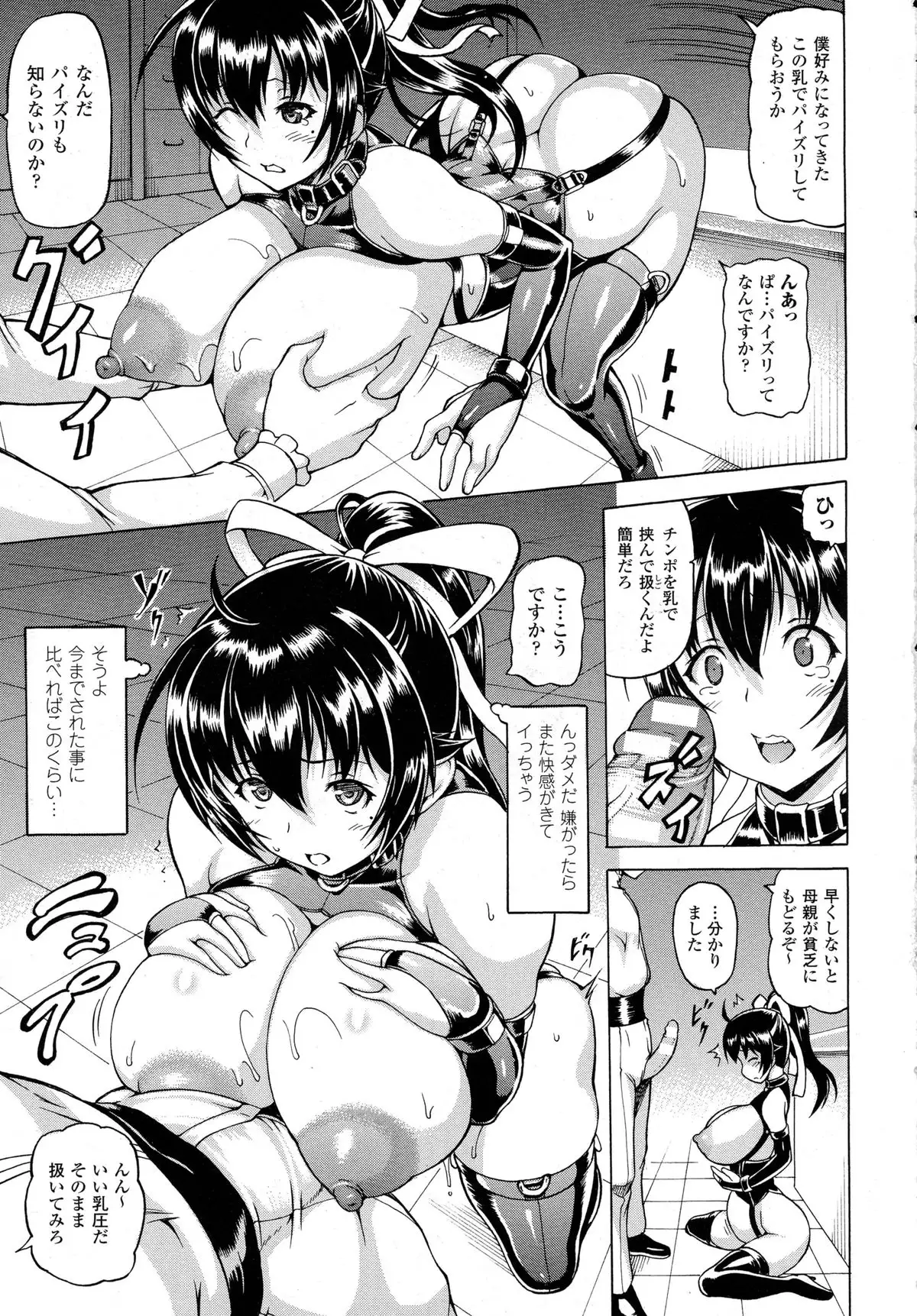 COMIC Unreal 2015-10 Vol 57