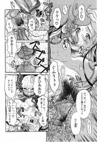 COMIC POT 2003-11 Vol. 027