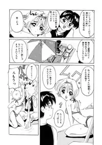 [Tom Tamio] Tonari no Angel