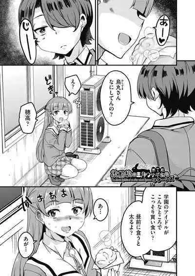 Houkago no Sangatsu Usagi-tachi Returns